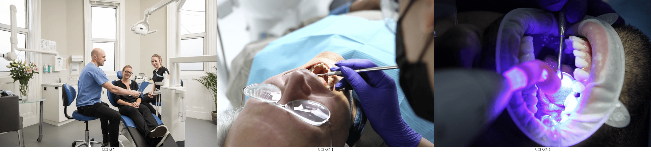 치아 치료