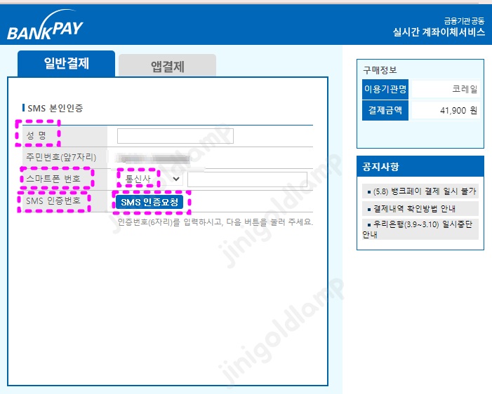 코레일-기차표-경로할인