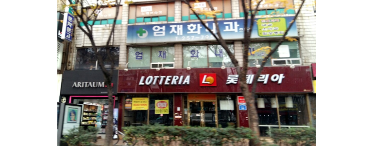 울산 남구 내과