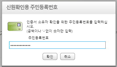 엠세이퍼(Msafer) 휴대폰 명의도용방지서비스 가입 신청, 해지 방법