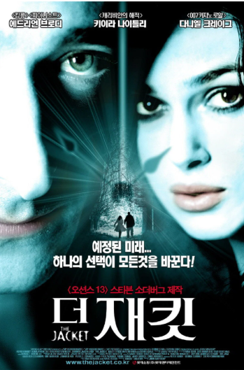 더재킷 포스터