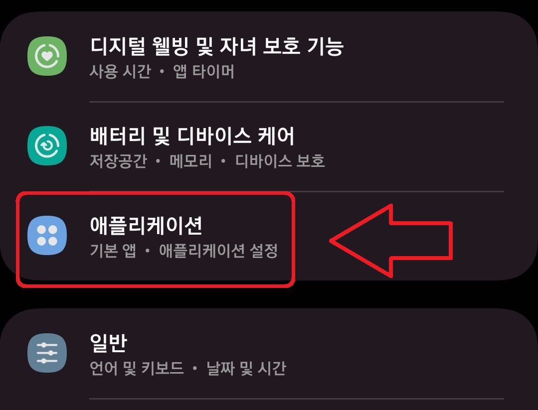삼성 갤럭시 스마트폰 GOS 기능 끄는 방법 7