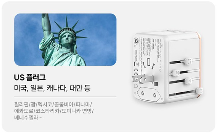 유럽 동아시아 동남아시아 해외 여행 필수템 BEST