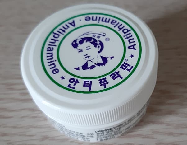 안티푸라민