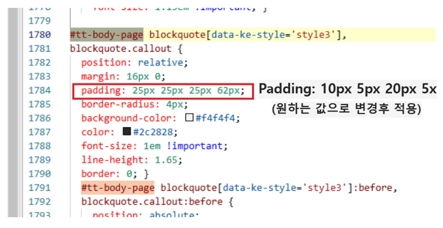 CSS-수정-후-적용