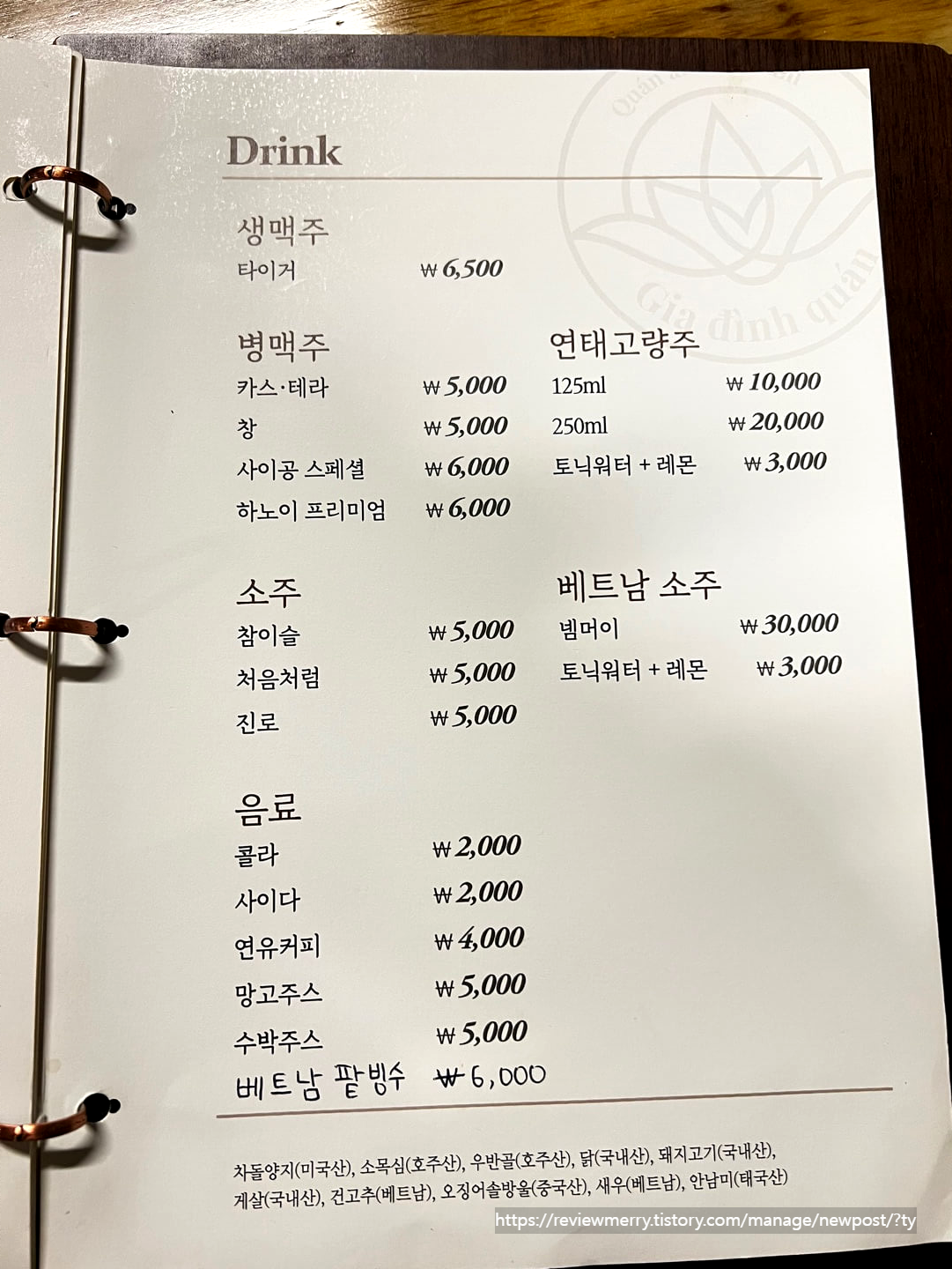 음료 메뉴판