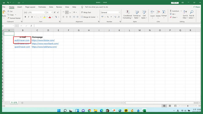 엑셀 하이퍼링크 제거, 삭제