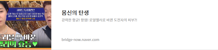 로얄젤리 피부