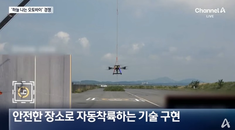 하늘 나는 오토바이 기술 개발 현황