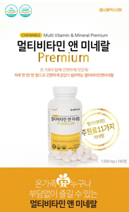 멀티비타민앤미네랄