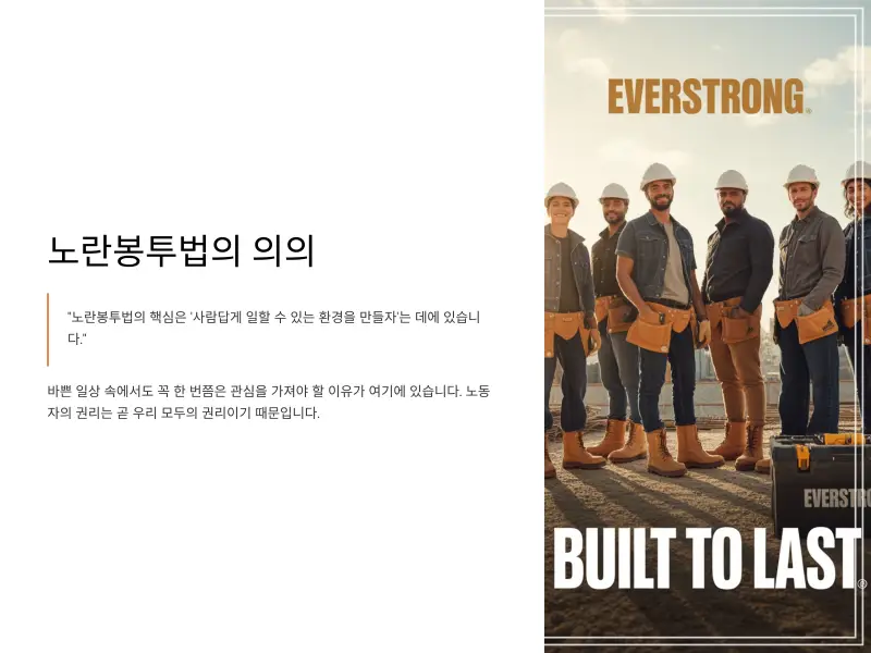 노란봉투법9_