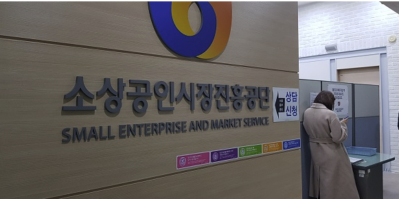 폐업 지원금