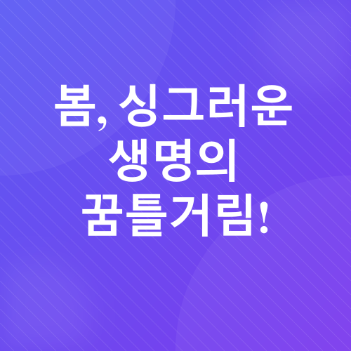 식물 키우기_1