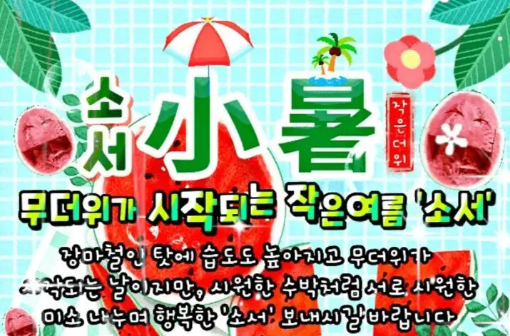 소서 이미지