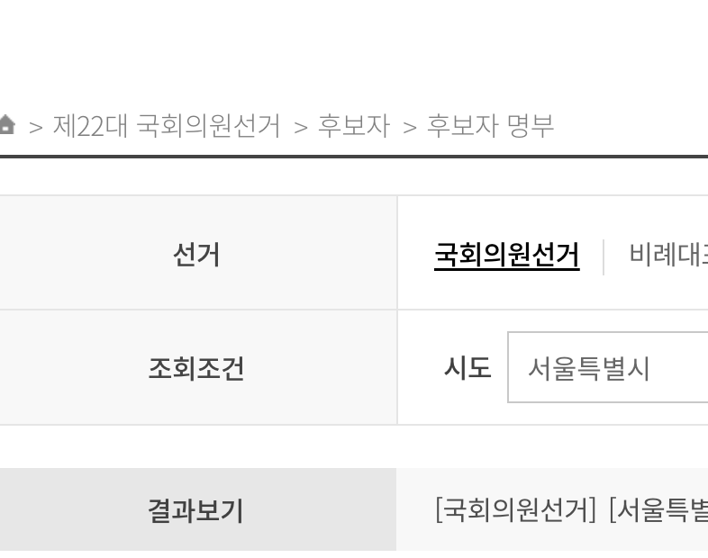 사전투표 장소 찾기