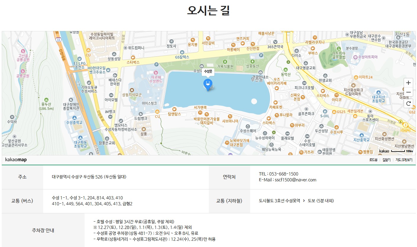2025 제7회 대구 수성빛예술제 일정