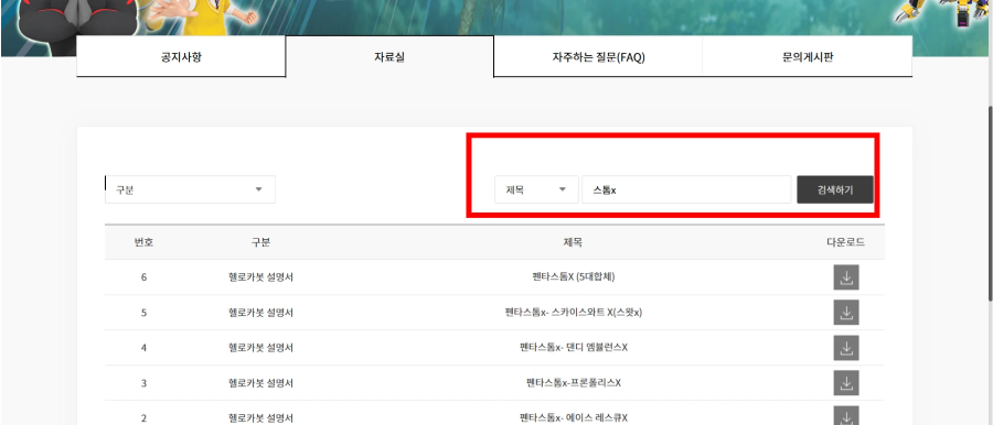초이락 콘텐츠 공식 AS 센터 홈페이지 캡처 화면