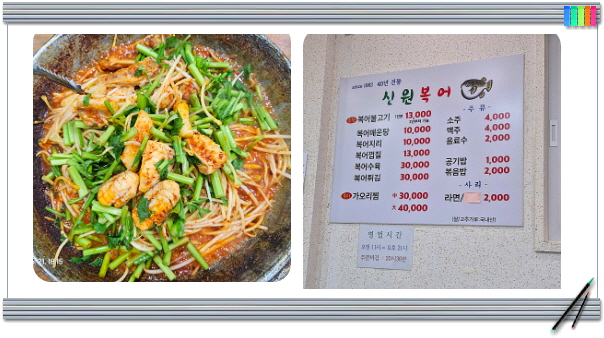 전현무계획2 대구 복어불고기 껍질 맑은탕 비빔밥 후기