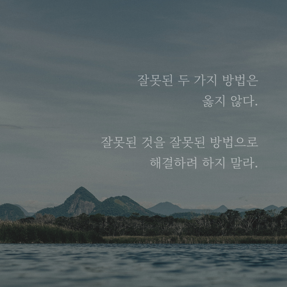 좋은 글 명언 모음