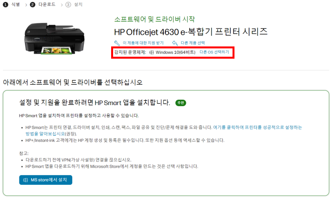 hp 프린터 드라이버-설치방법