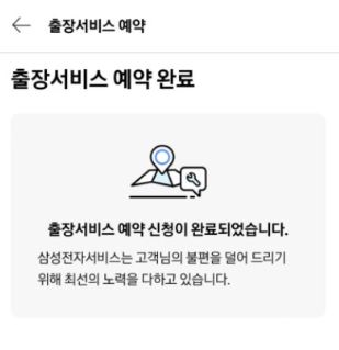 삼성 에어컨 사전점검 신청하기