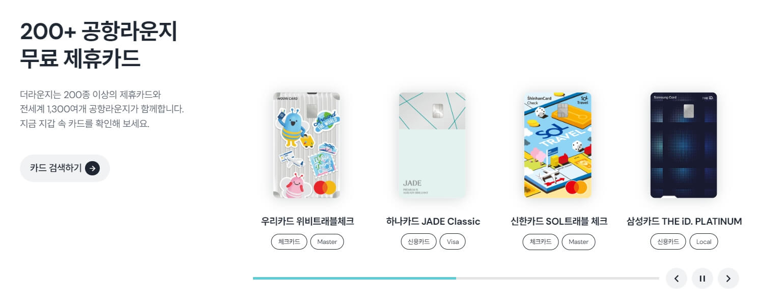 인천공항 라운지 무료이용