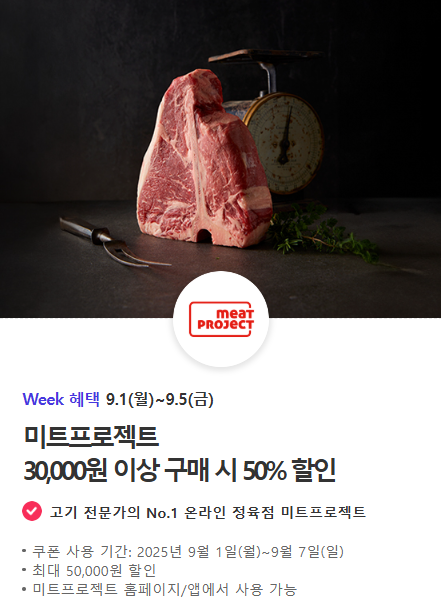 SKT T멤버십 할인 혜택