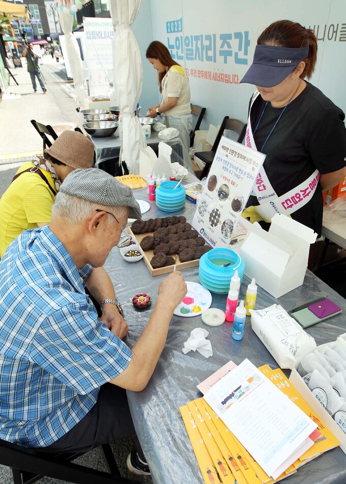 노인 일자리 신청 방법