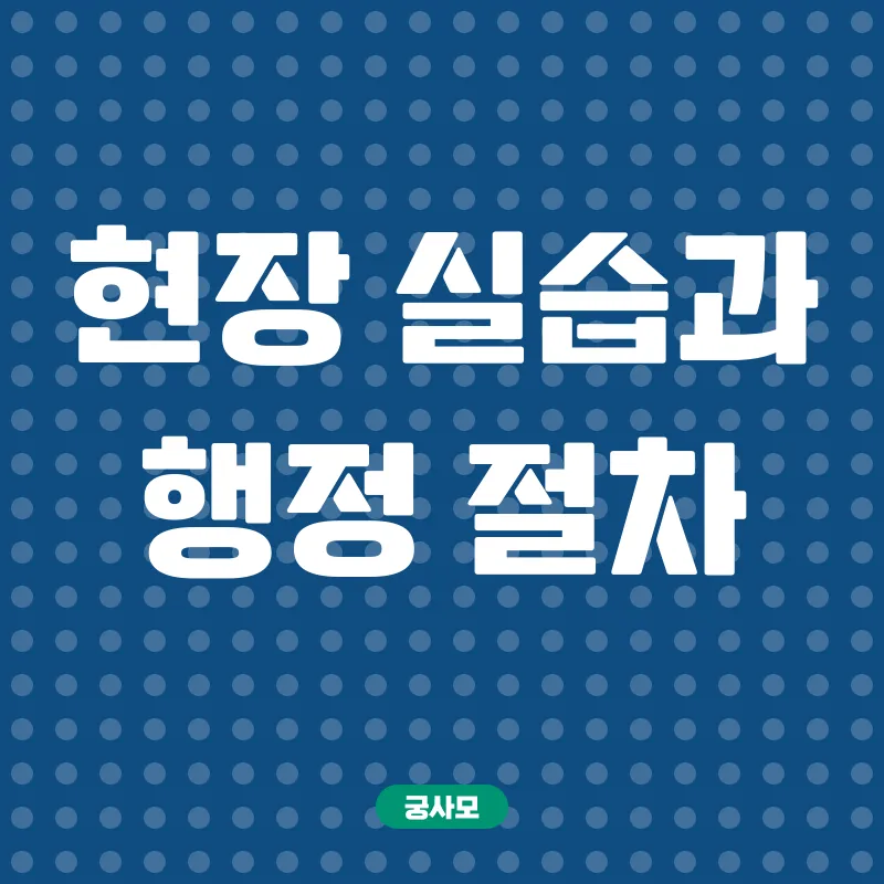 사회복지사 자격증_3