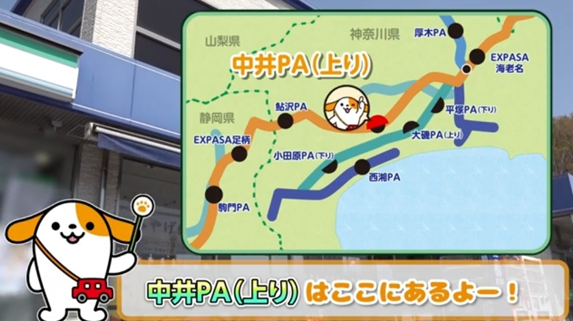 에비나 SA(海老名サービスエリア)를 소개하는 이미지