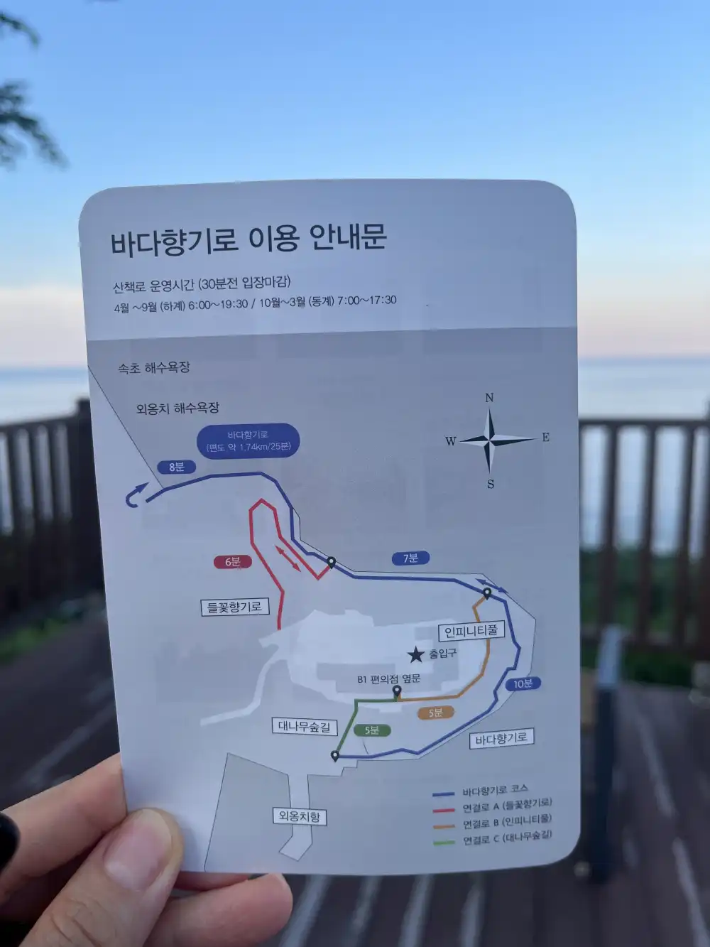 속초_롯데_호텔_해변_산책로