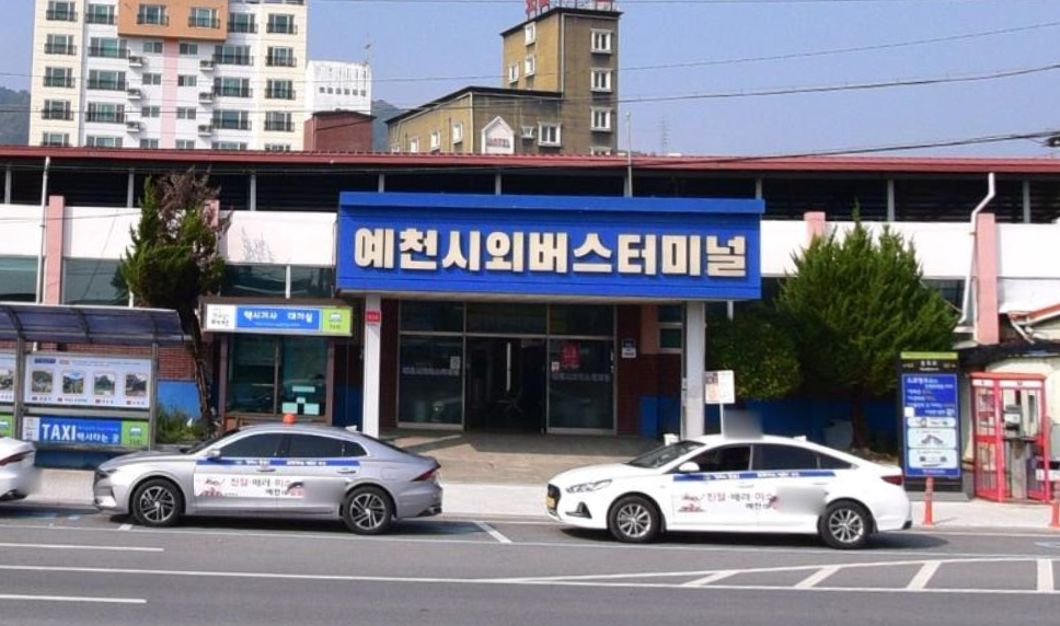 예천시외버스터미널