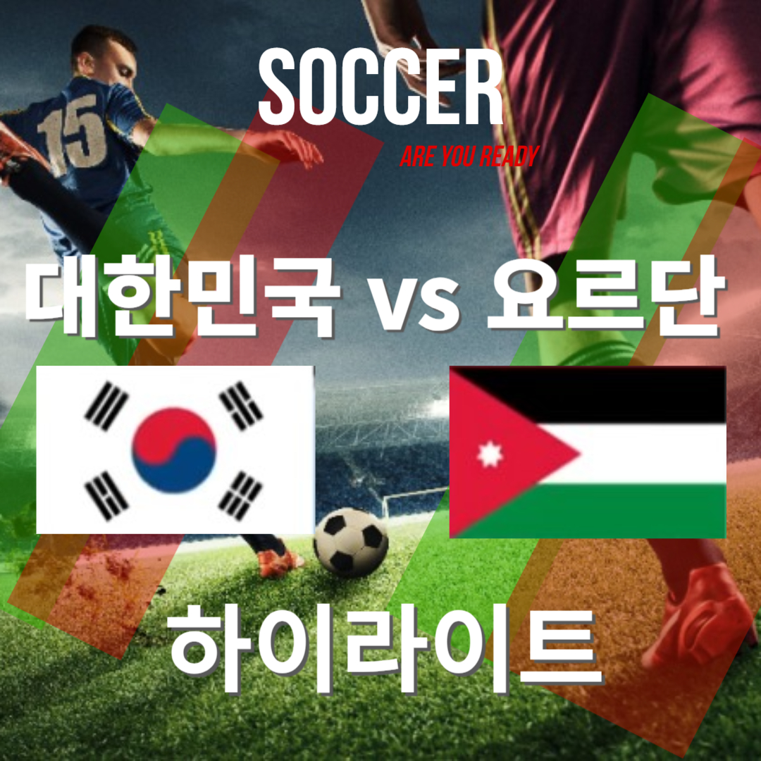 2026 북중미 월드컵 아시아 3차예선