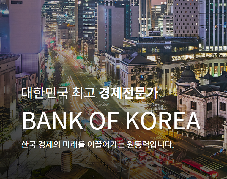 한국은행 자기소개서