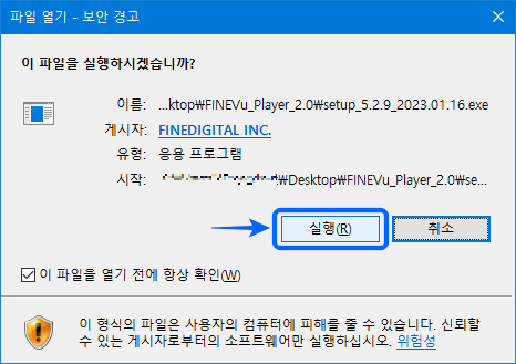 파인뷰 블랙박스 영상 재생 방법5