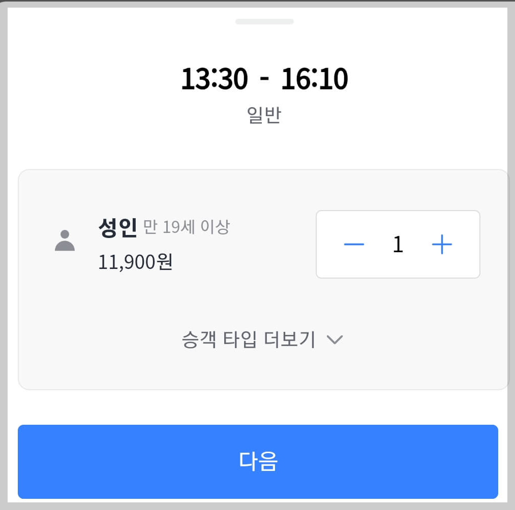 카카오 선물하기