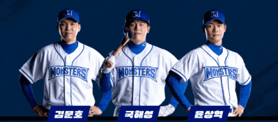 최강야구 라인업