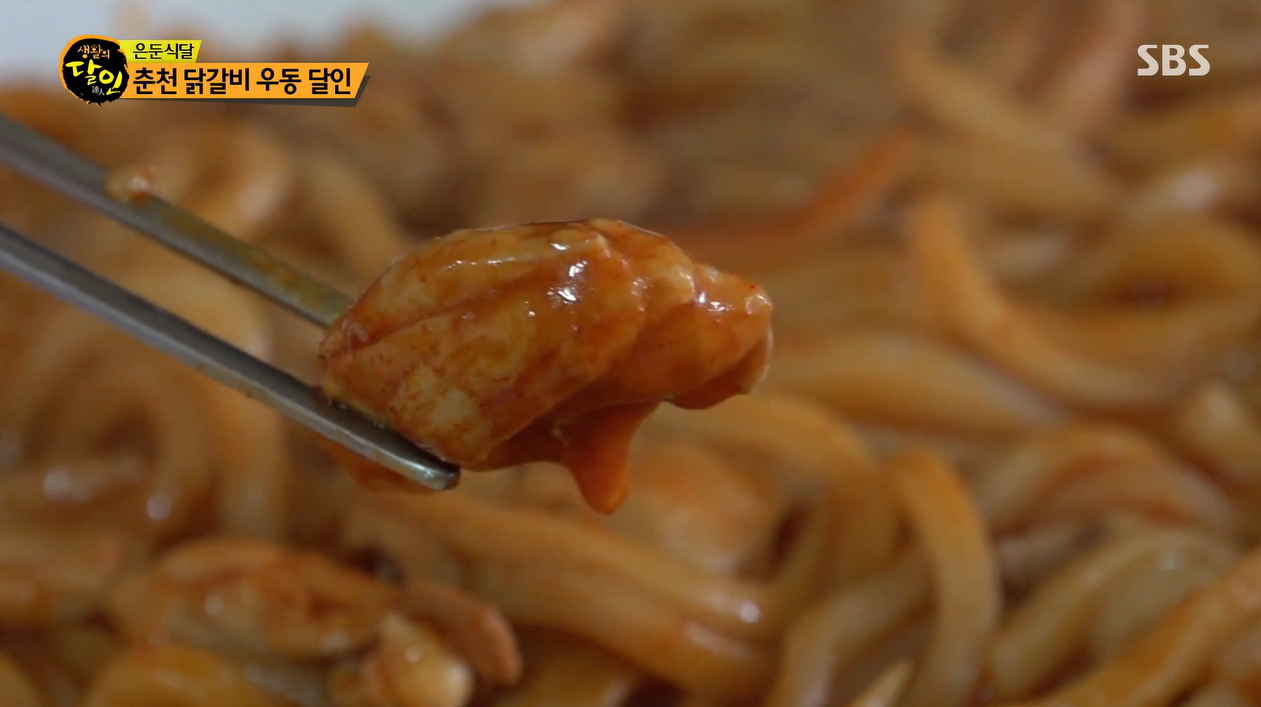 생활의 달인 은둔식달 춘천닭갈비 우동달인 맛집 정보