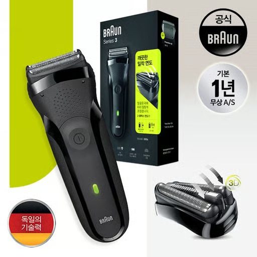 전기면도기 고르는법 아침 면도 루틴