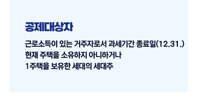 장기주택저당차입금이자상환액증명서-이미지4