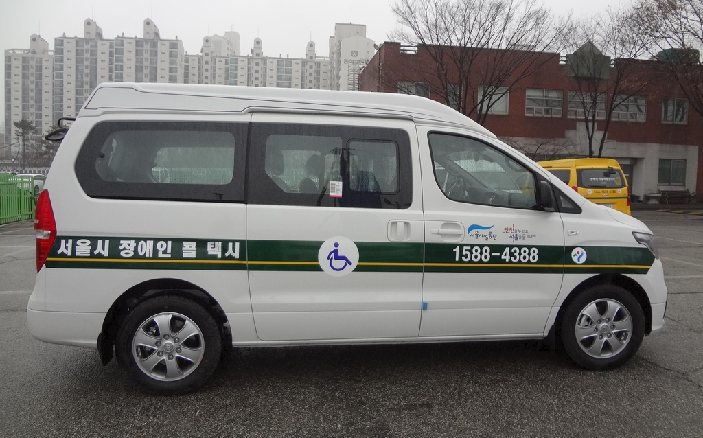 장애인 콜택시 요금 및 이용 방법 정리
1