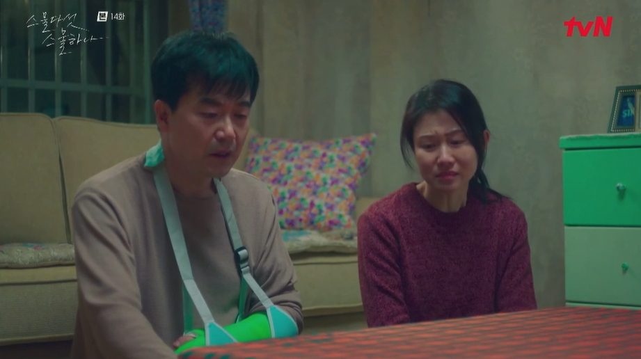 스물다섯 스물하나