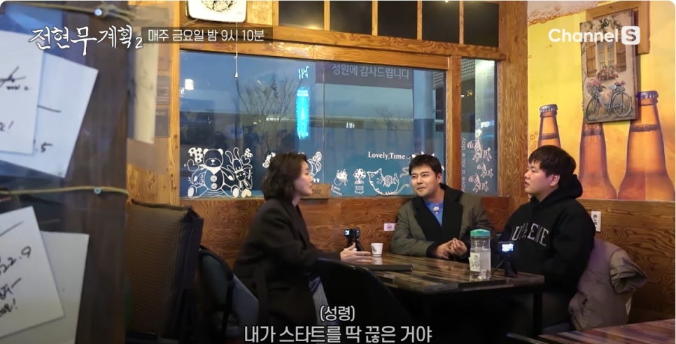 전현무계획2 18회, 춘천 먹거리 총집합! 생선구이부터 누룽지정식까지