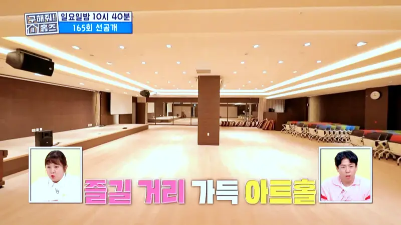 구해줘홈즈 서울시 강남구 자곡동 문을 여시오 하우스 매물 입주보증금 7억9천 월생활비 336만원 조건 소개