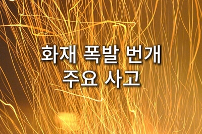 스파크