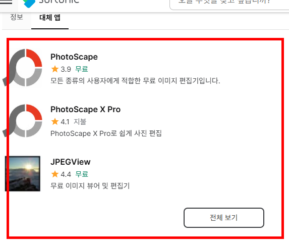 포토스케이프x 무료 다운로드 사이트