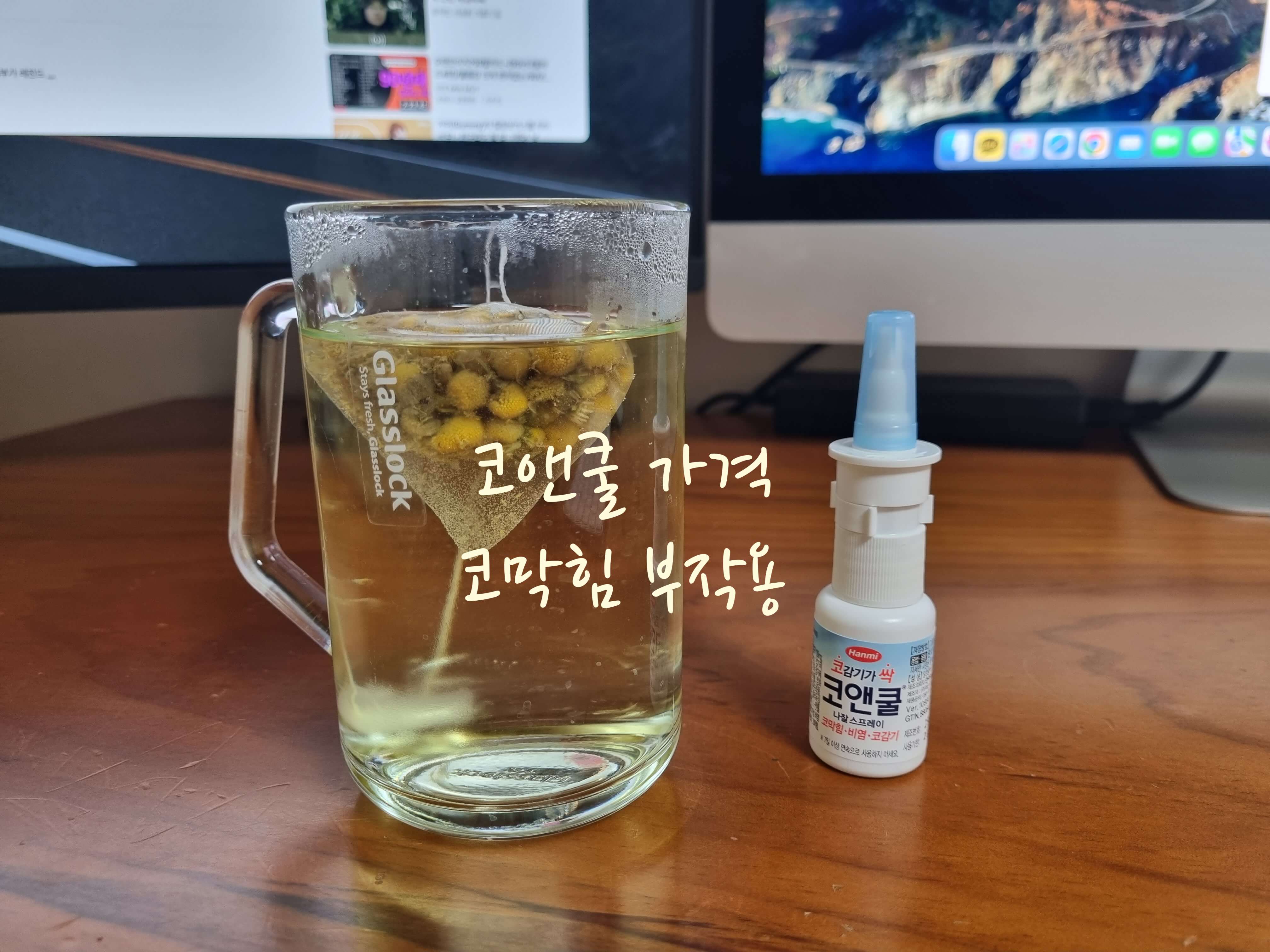 코앤쿨