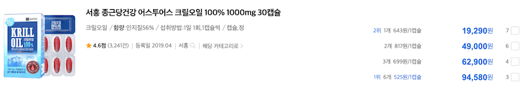 서흥 종근당건강 어스투어스 크릴오일 정보