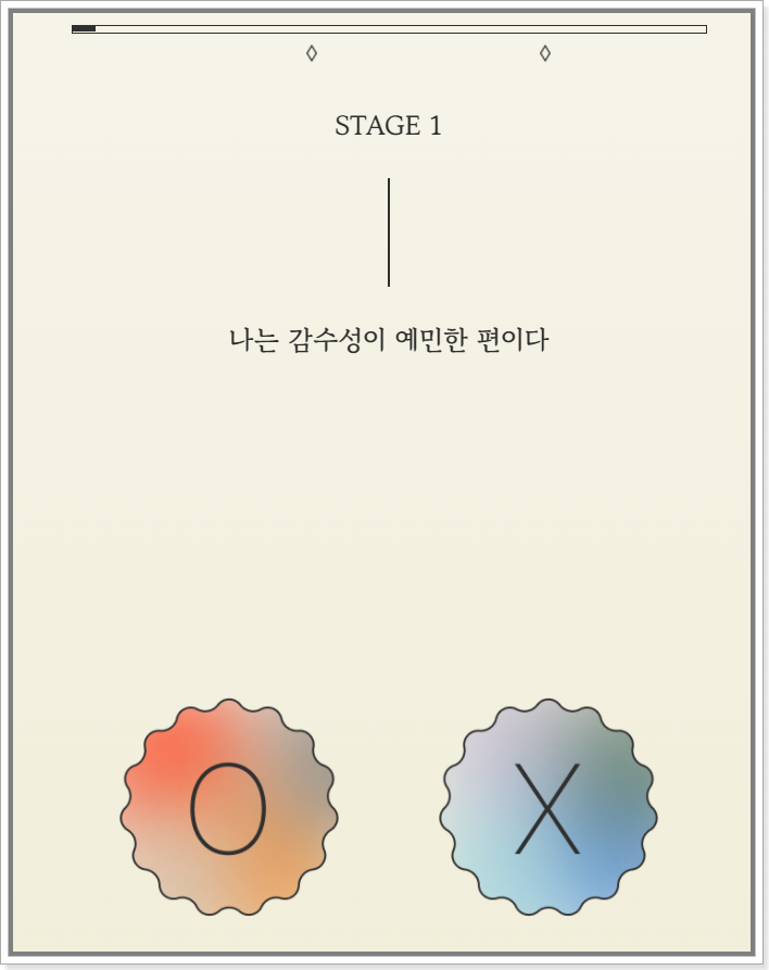 푸망 테스트
