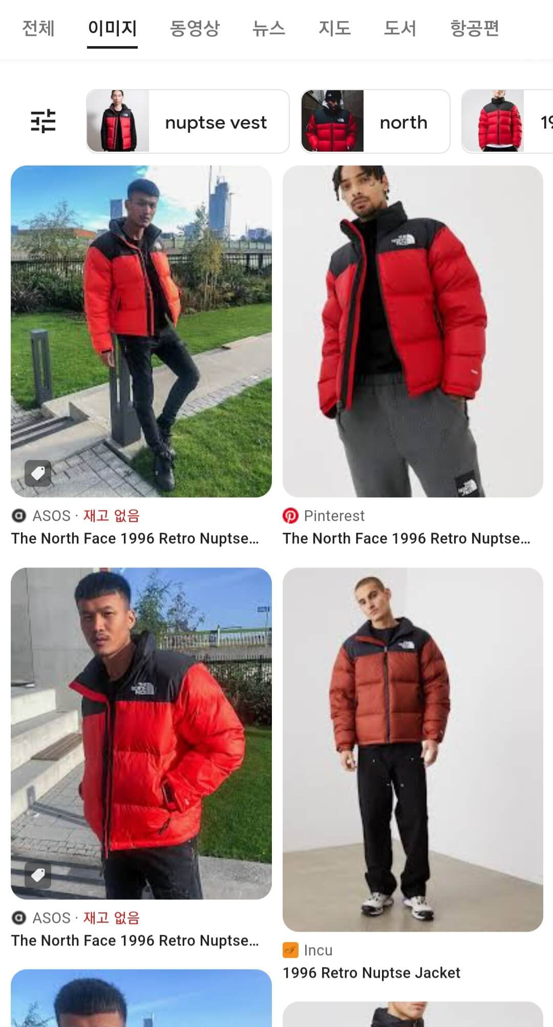 눕시 패딩 레드 코디 검색 결과